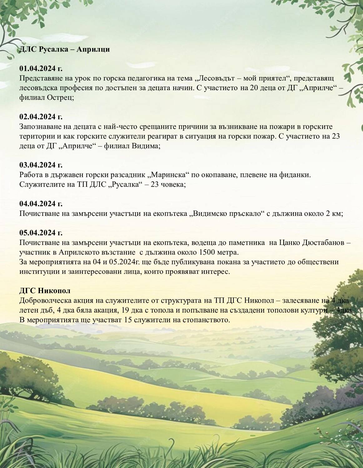 forest